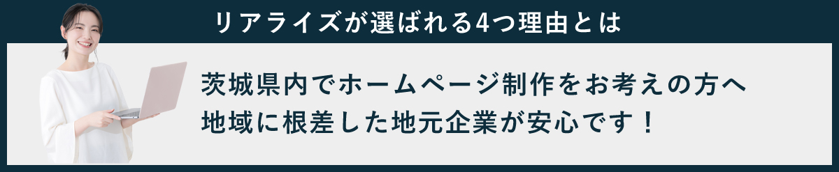 リアライズ資料ダウンロード